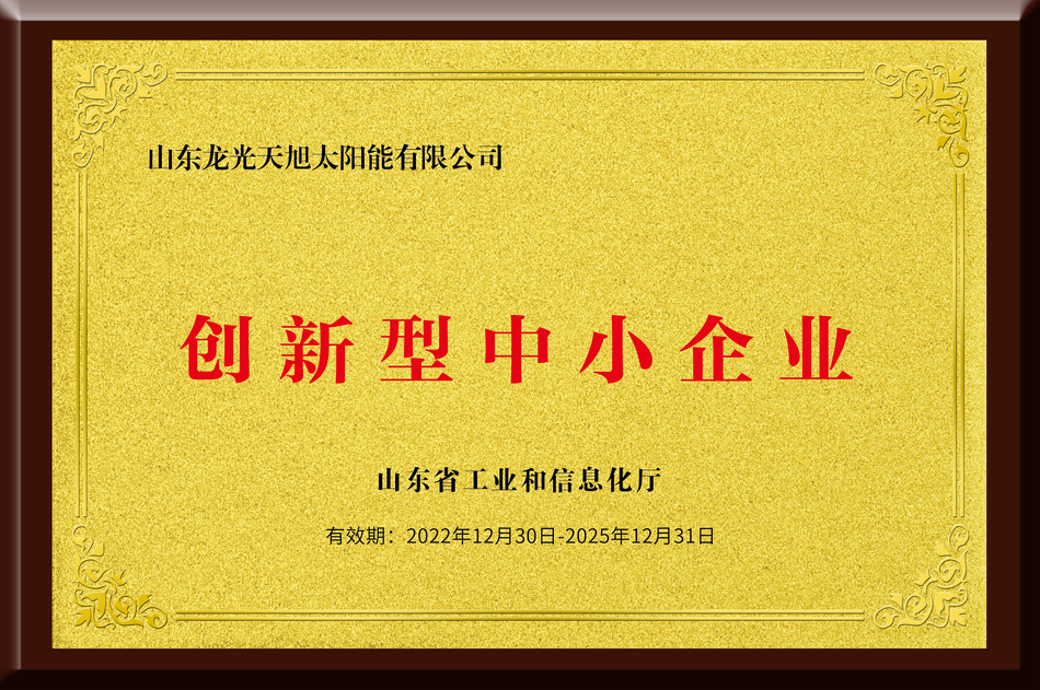 创新型中小企业