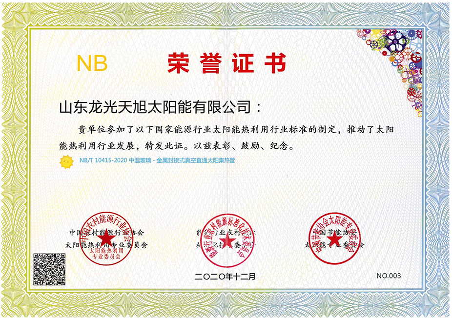 Medium temperature glass - metal sealed vacuum direct solar collector tube